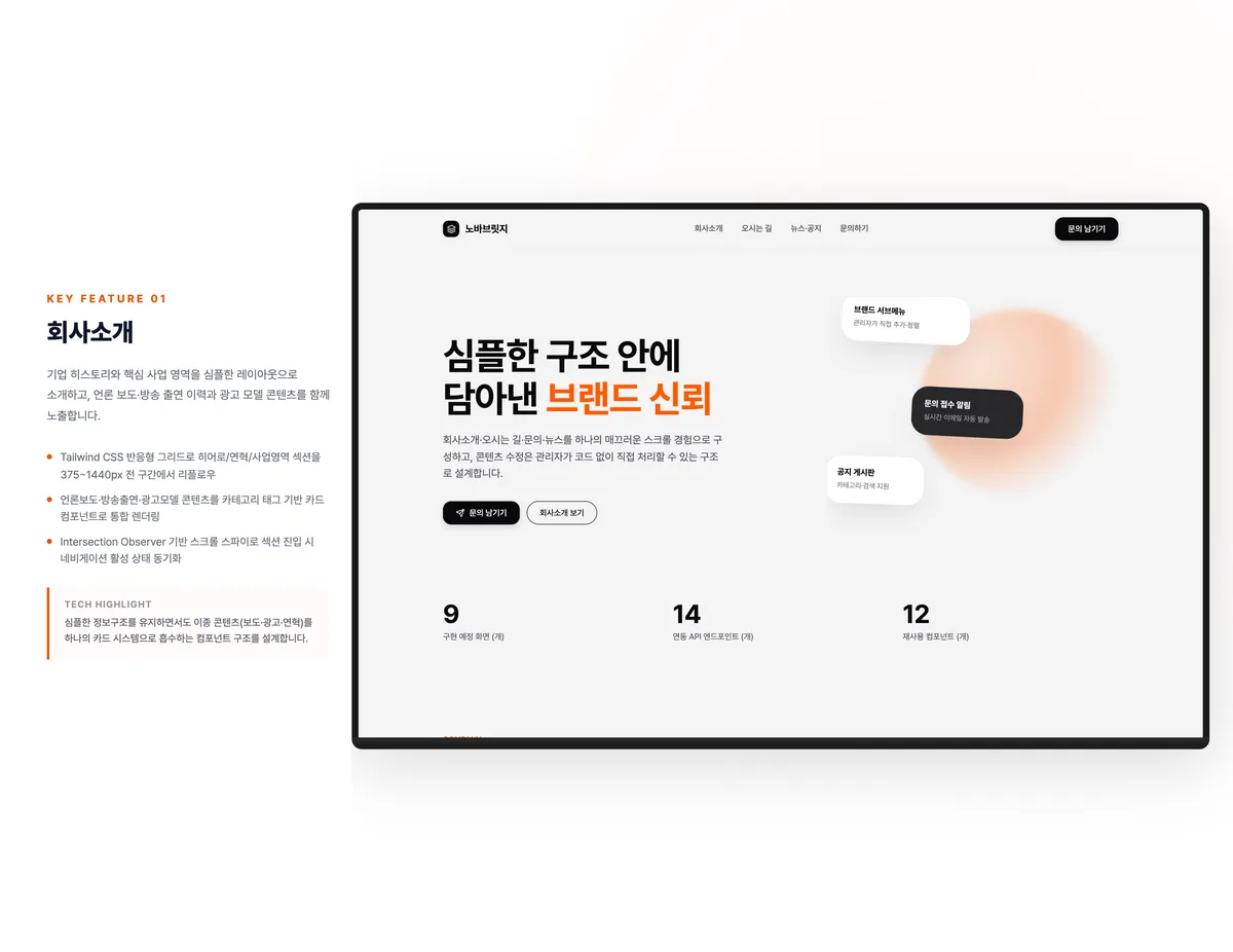 회사소개