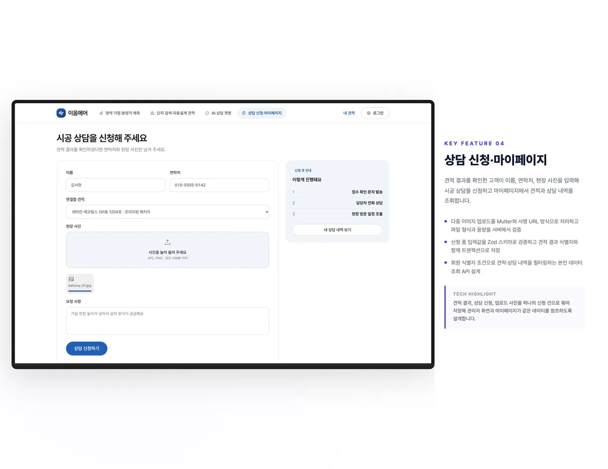 상담 신청·마이페이지