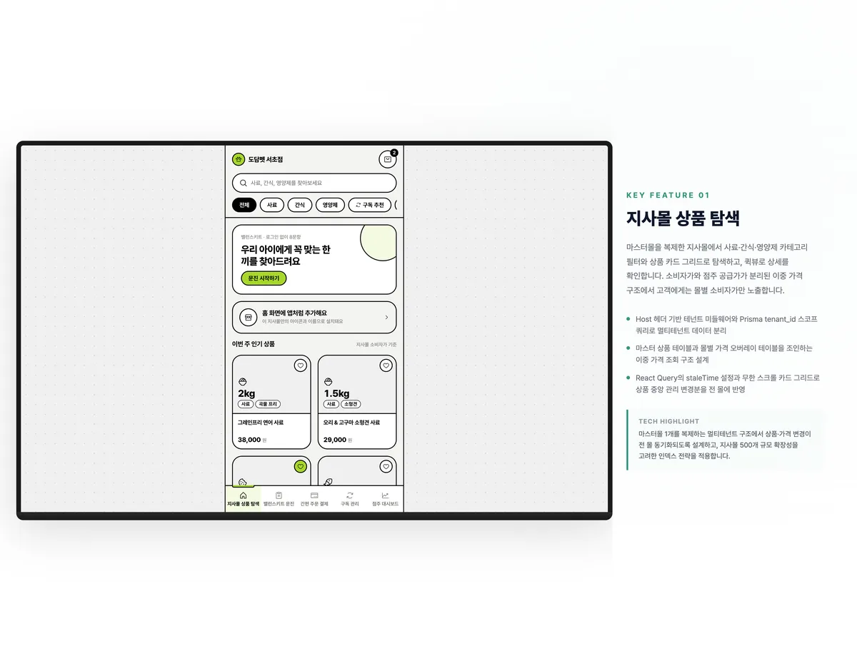 지사몰 상품 탐색