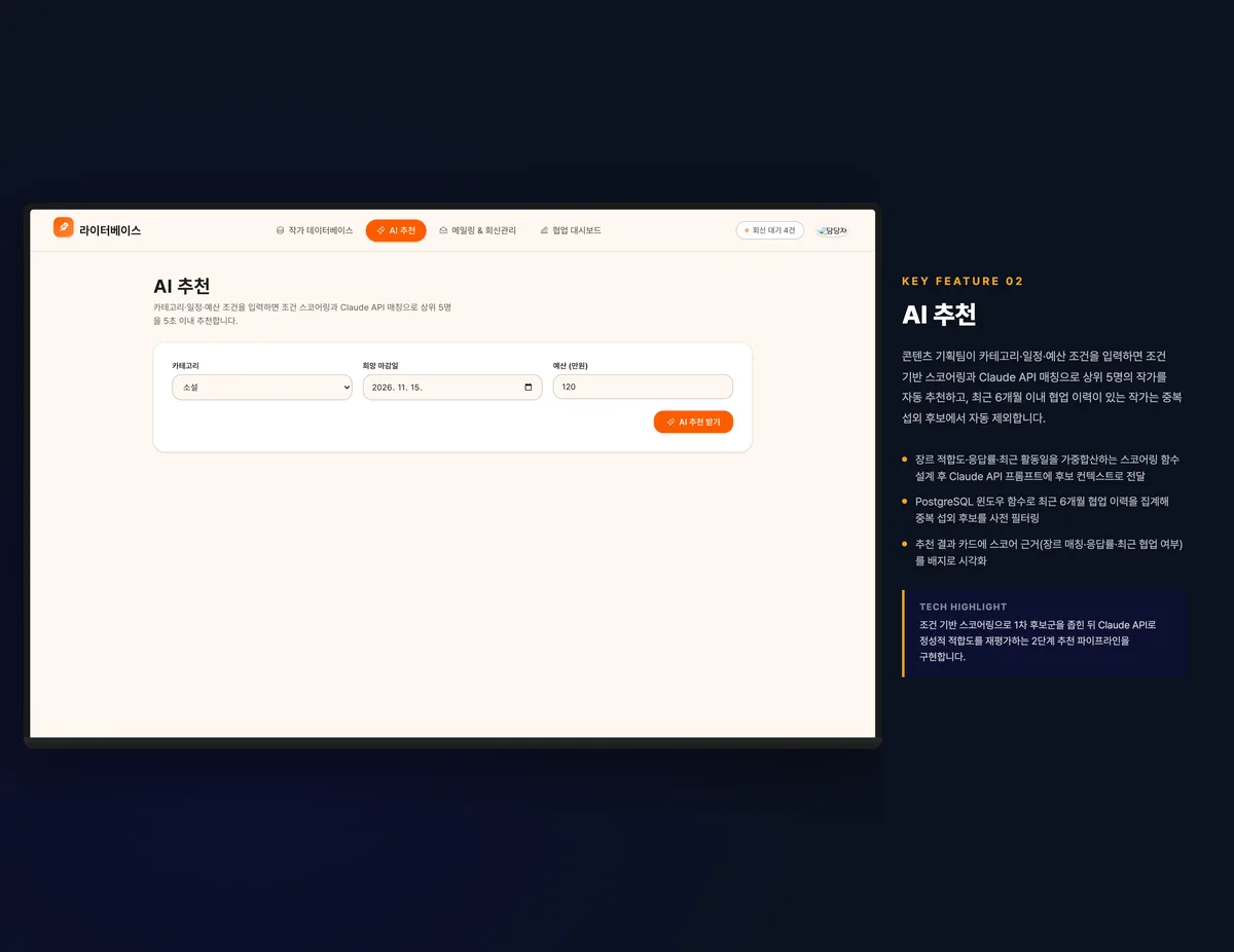 AI 추천