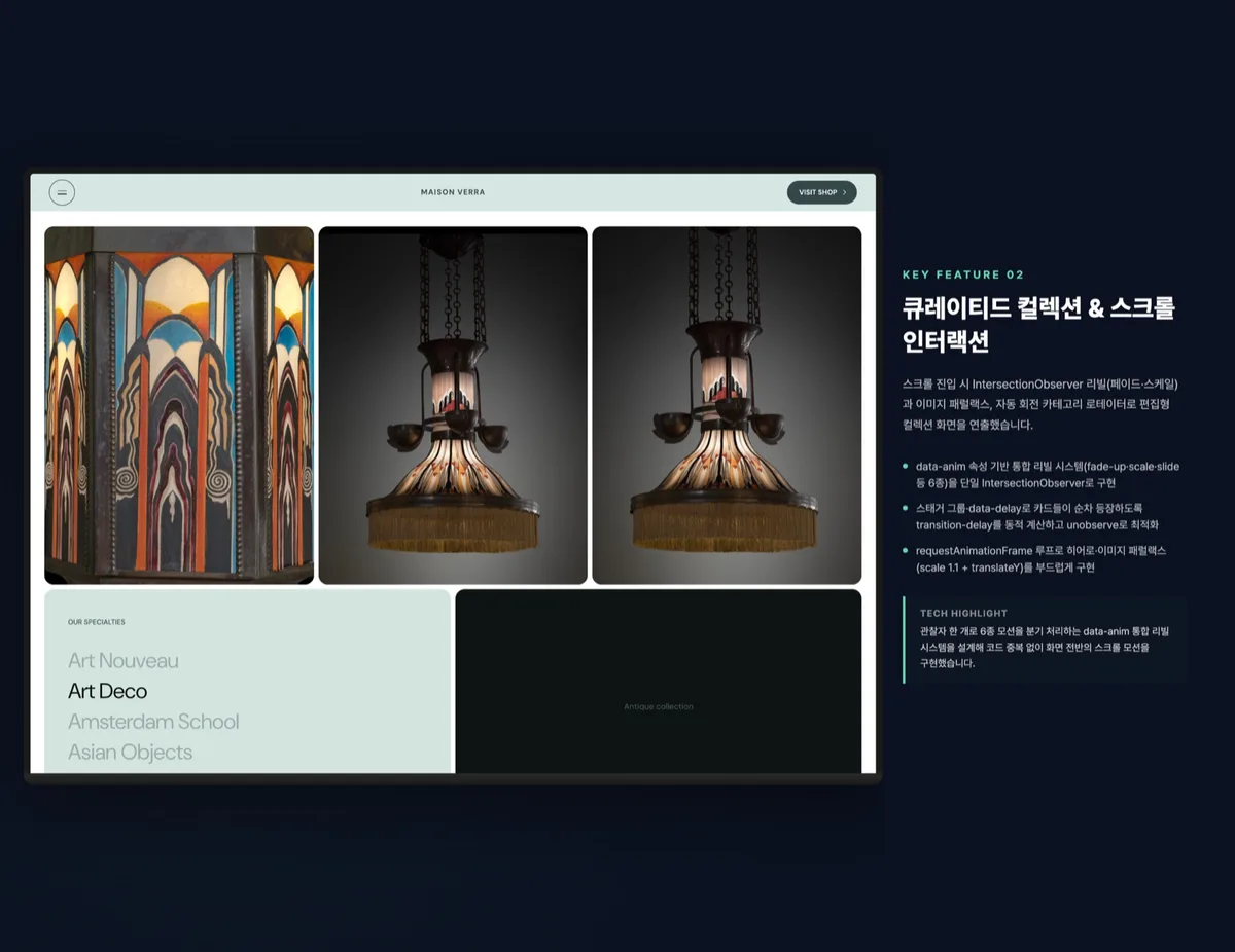 큐레이티드 컬렉션 & 스크롤 인터랙션