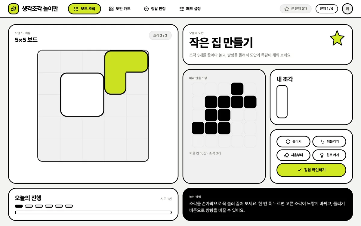 보드 조작 실제 화면