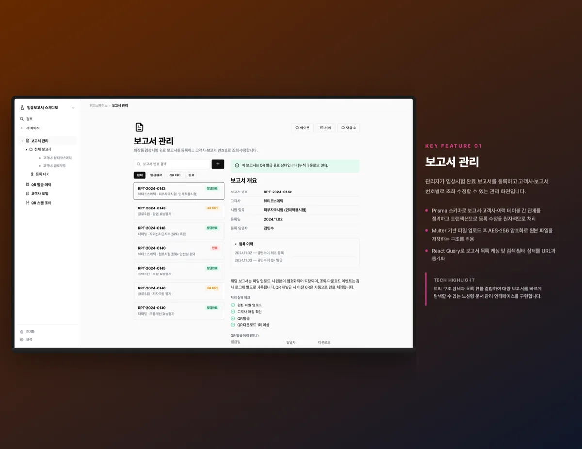 보고서 관리