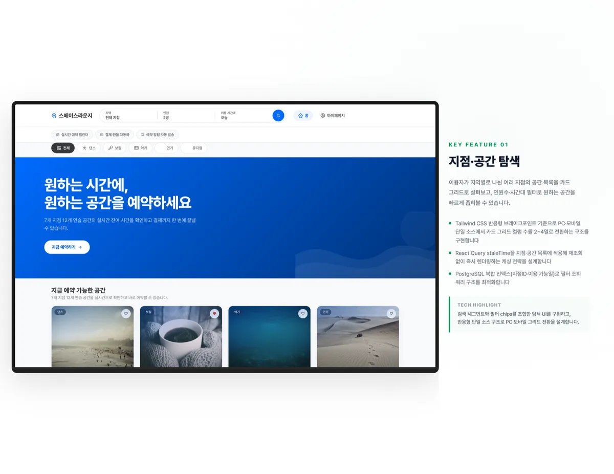 지점·공간 탐색