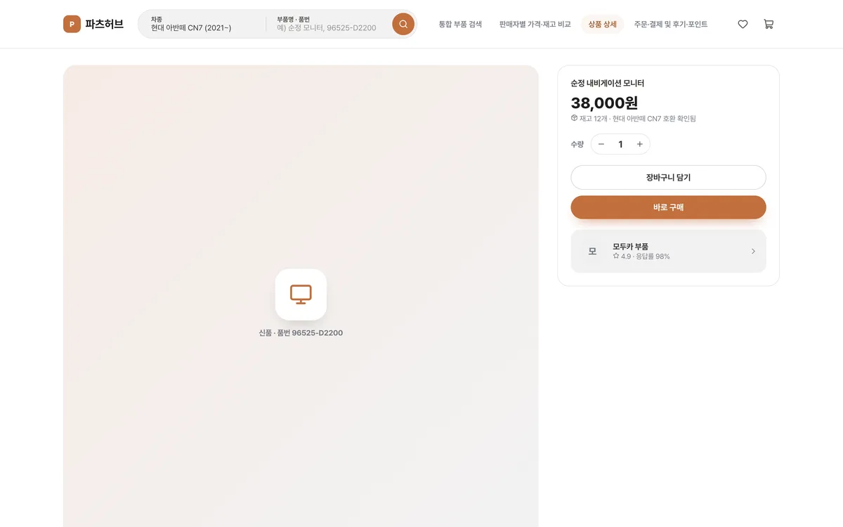상품 상세 실제 화면