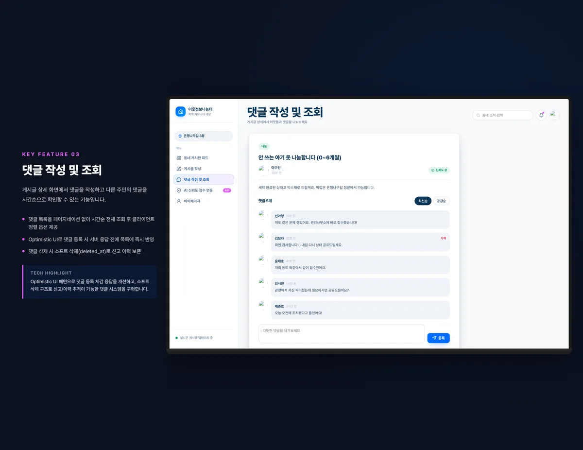 댓글 작성 및 조회
