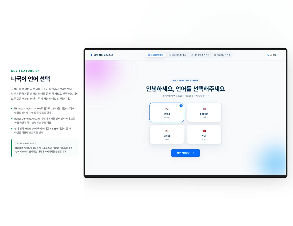다국어 언어 선택