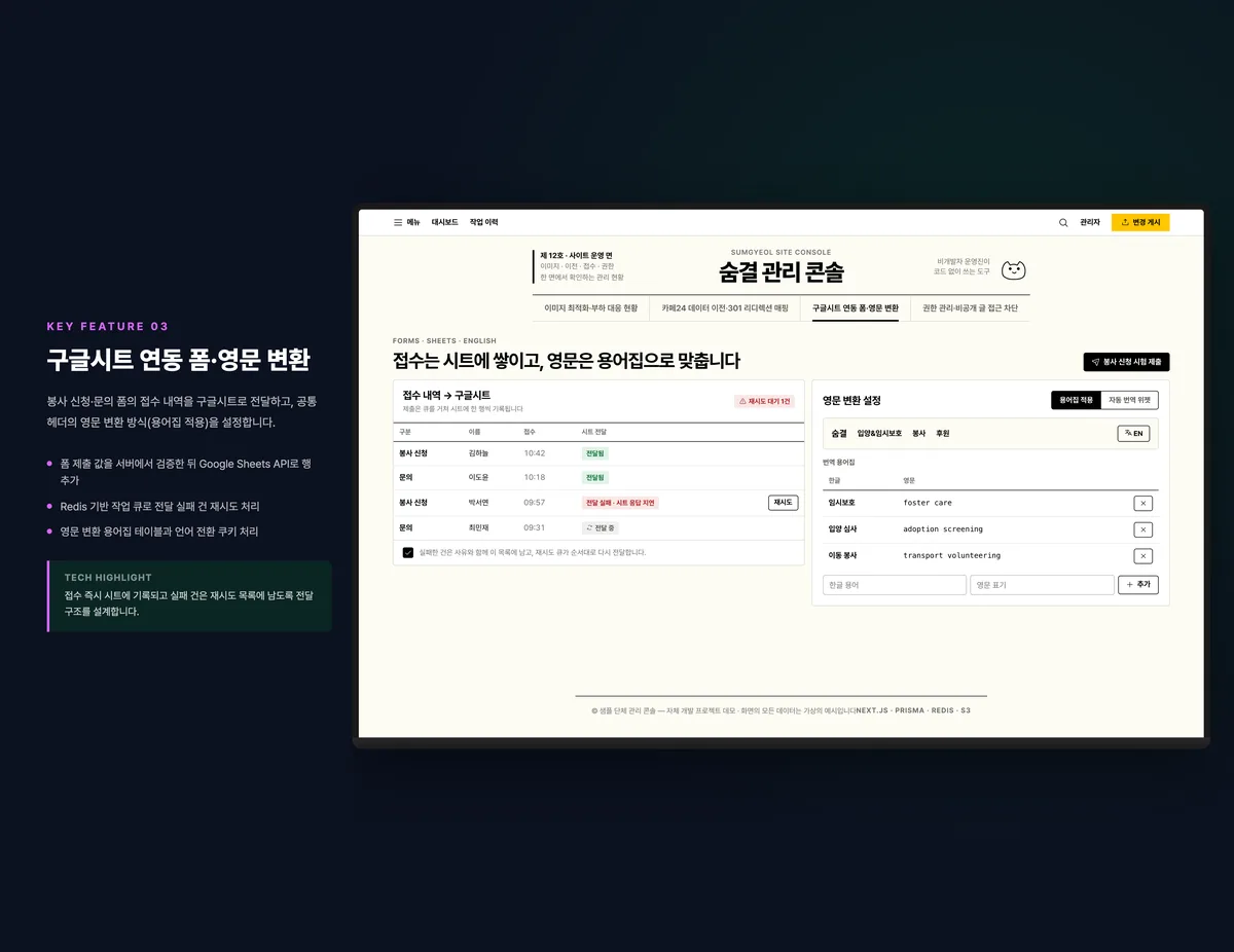 구글시트 연동 폼·영문 변환