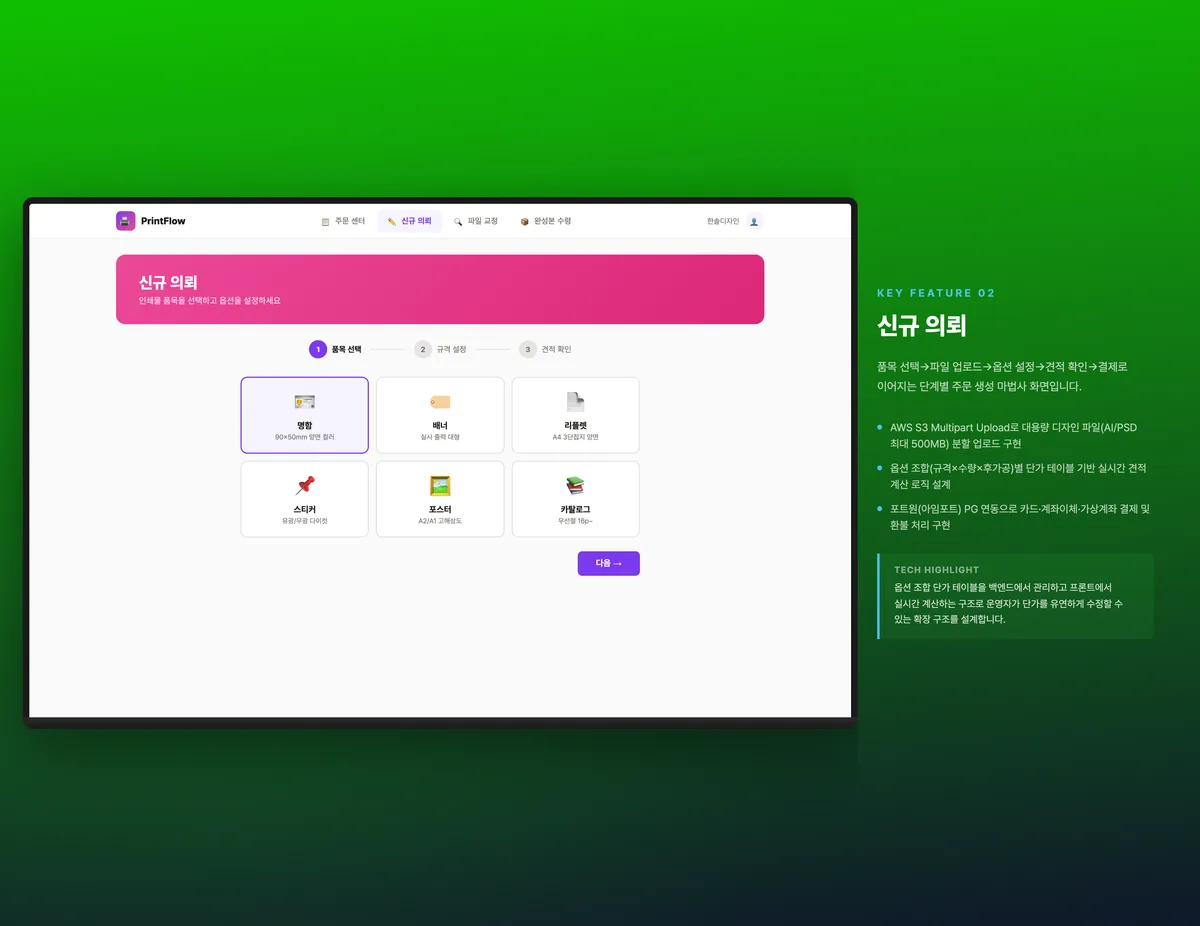 신규 의뢰