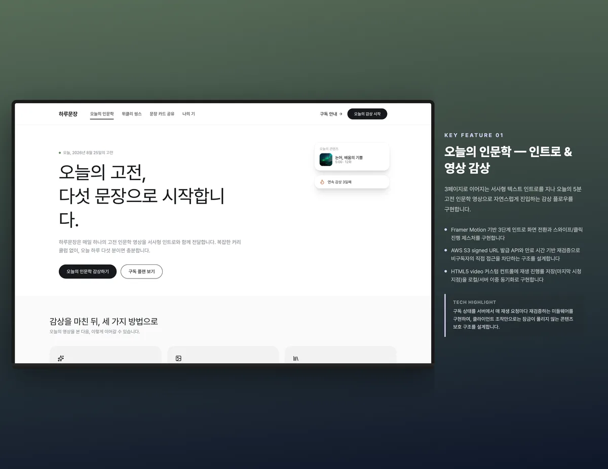 오늘의 인문학 — 인트로 & 영상 감상