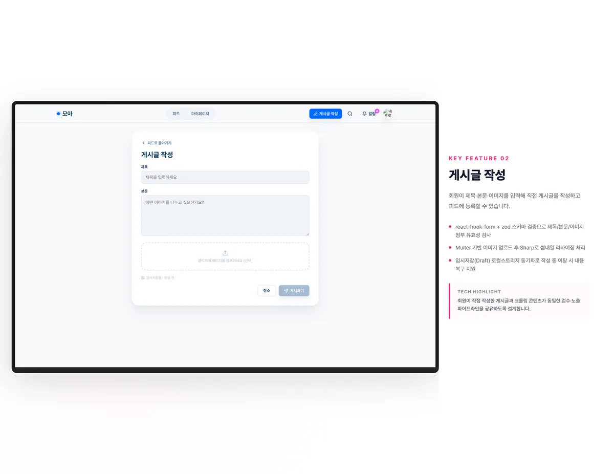 게시글 작성