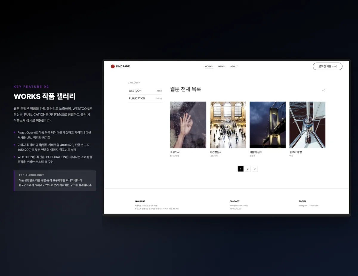 WORKS 작품 갤러리