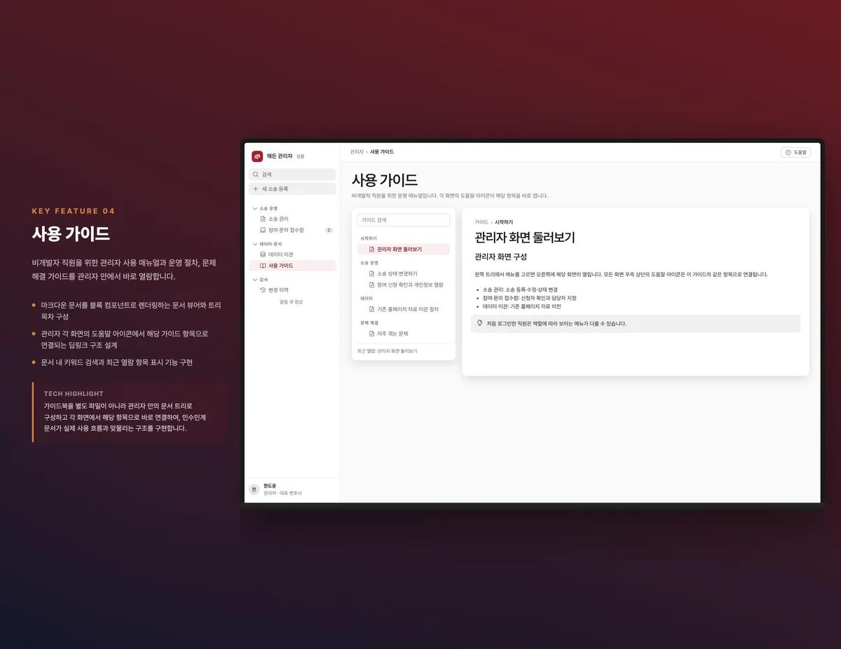 사용 가이드