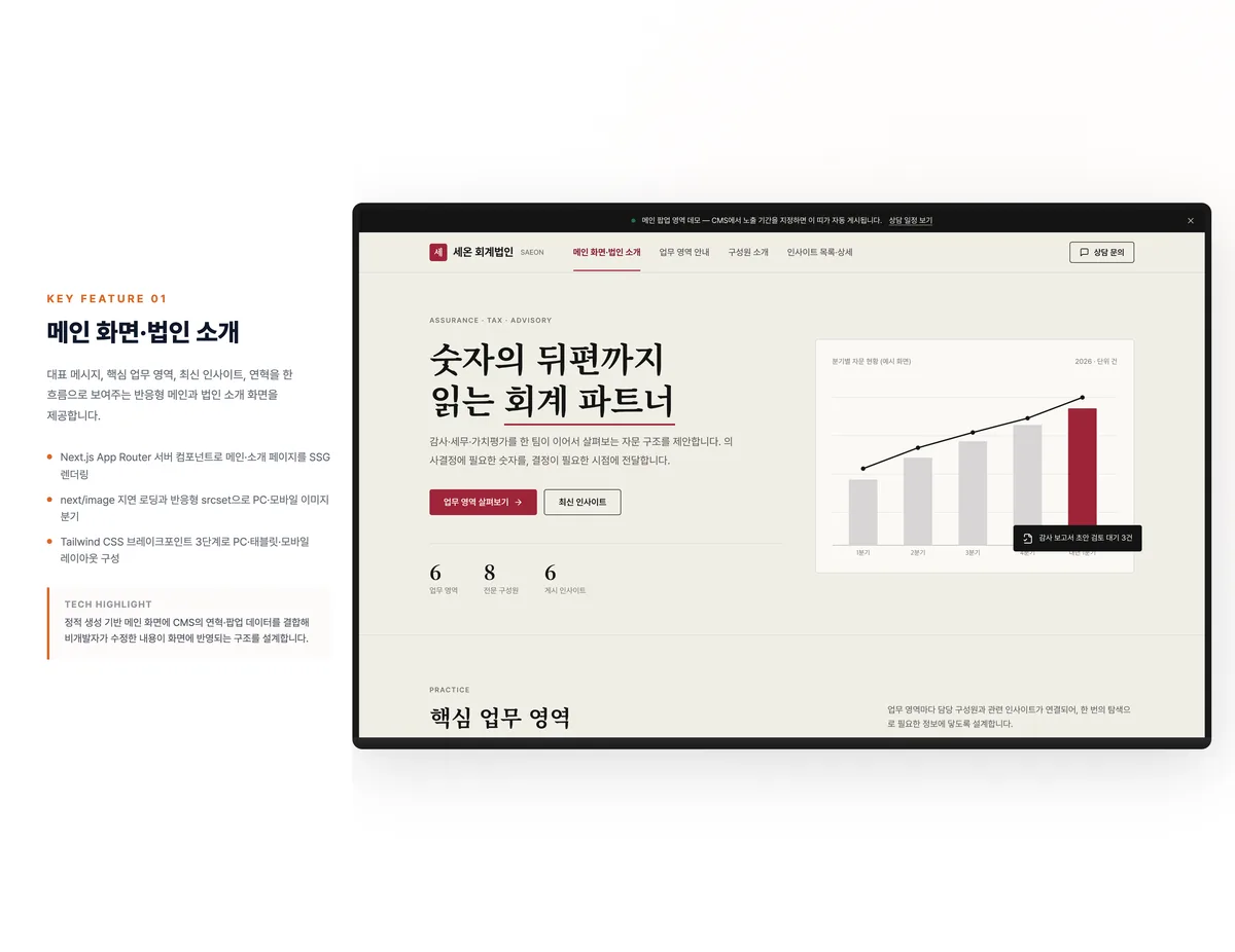 메인 화면·법인 소개