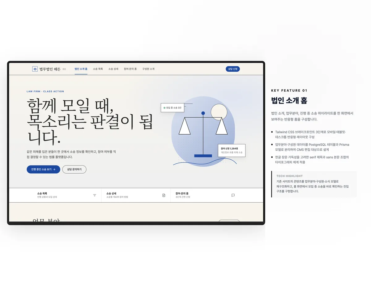 법인 소개 홈