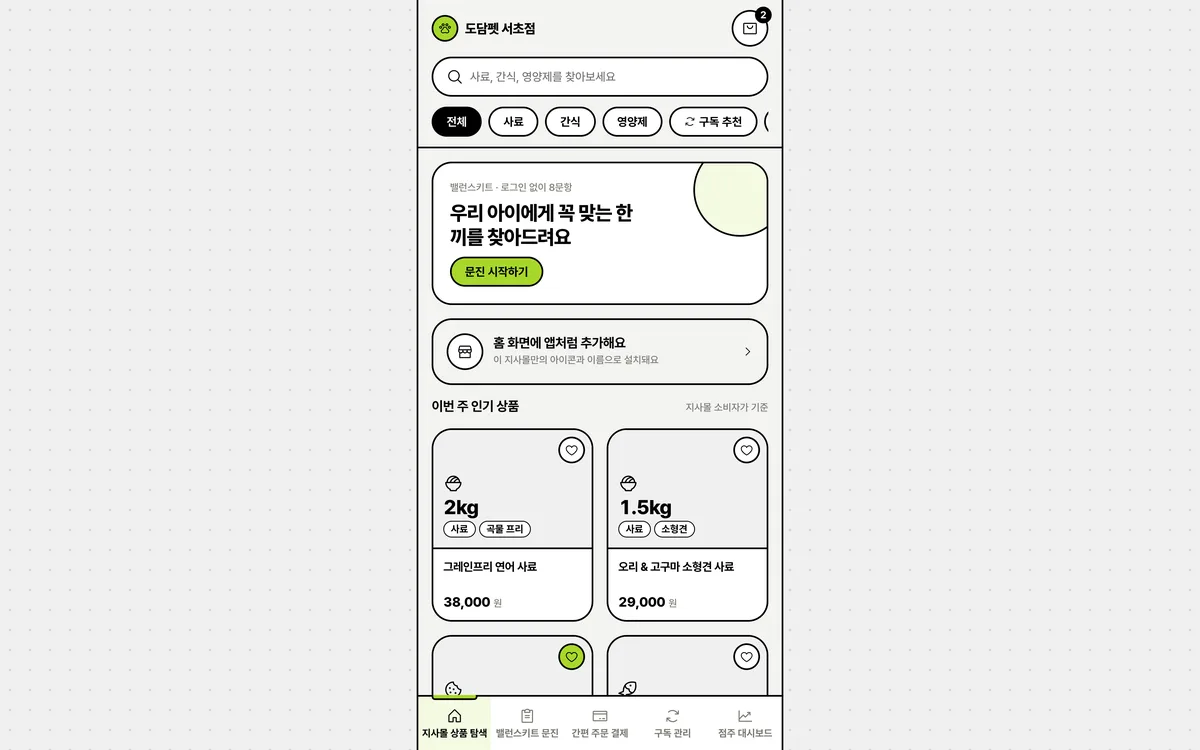 지사몰 상품 탐색 실제 화면