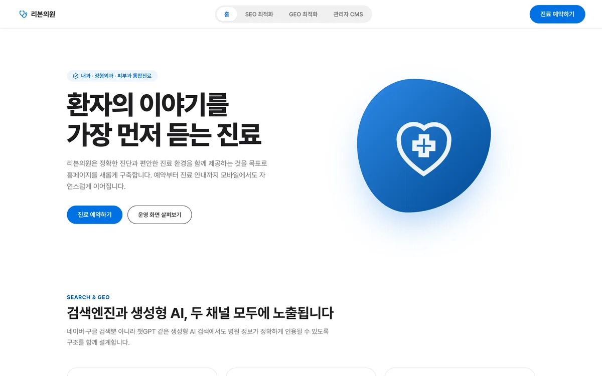 반응형 홈페이지 퍼블리싱 실제 화면