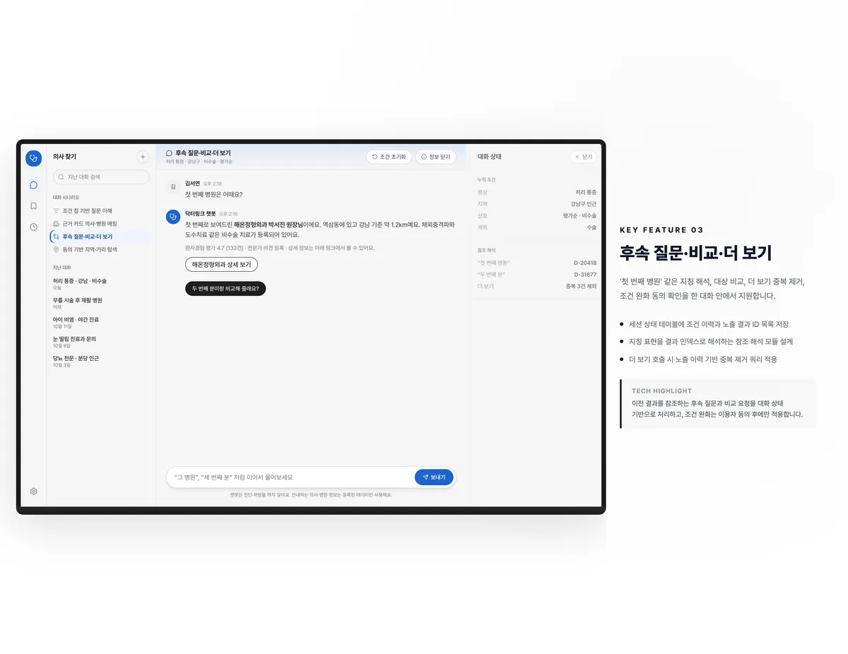 후속 질문·비교·더 보기