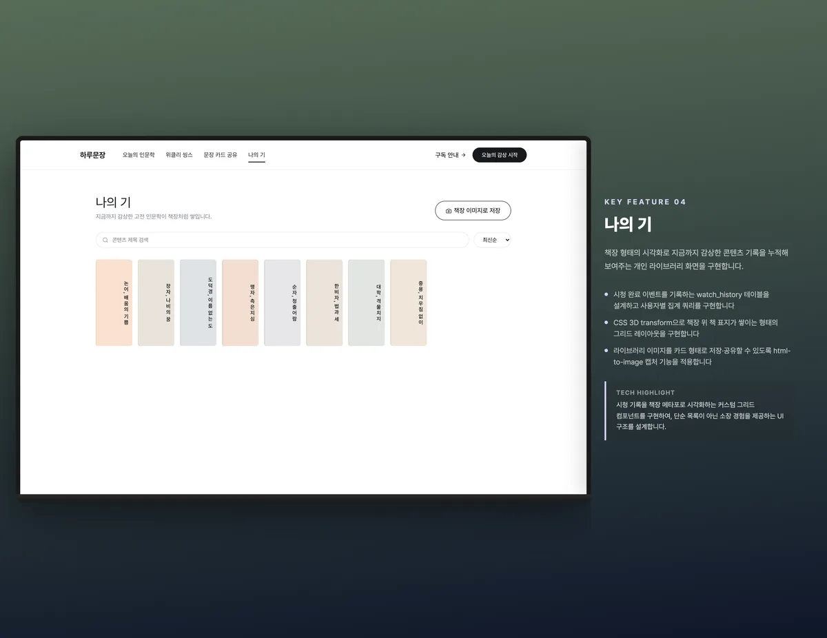 나의 기