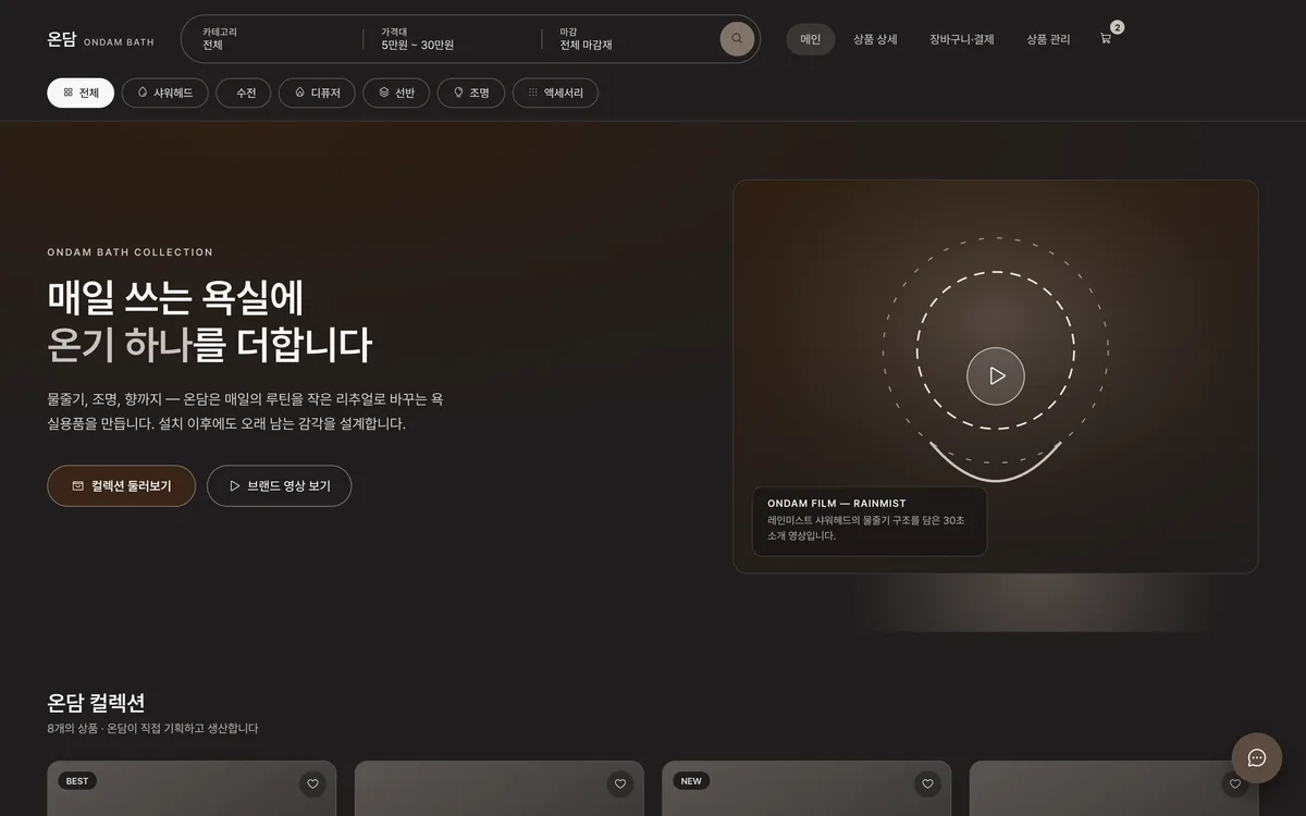 메인 홈 실제 화면