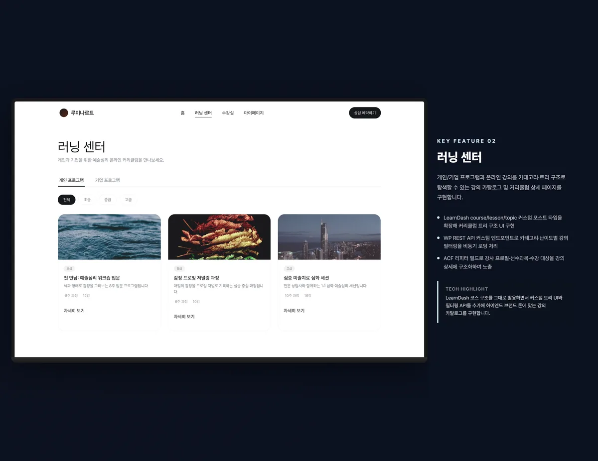러닝 센터