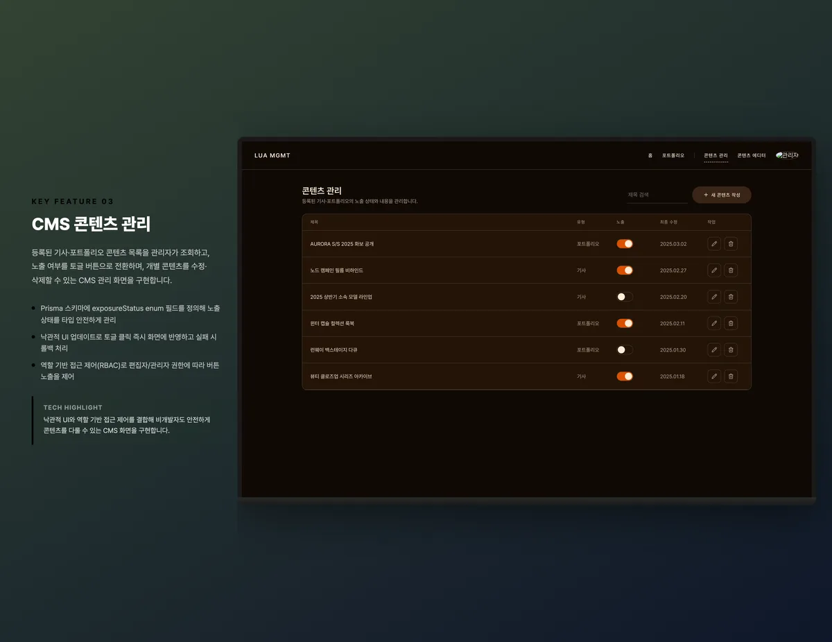 CMS 콘텐츠 관리