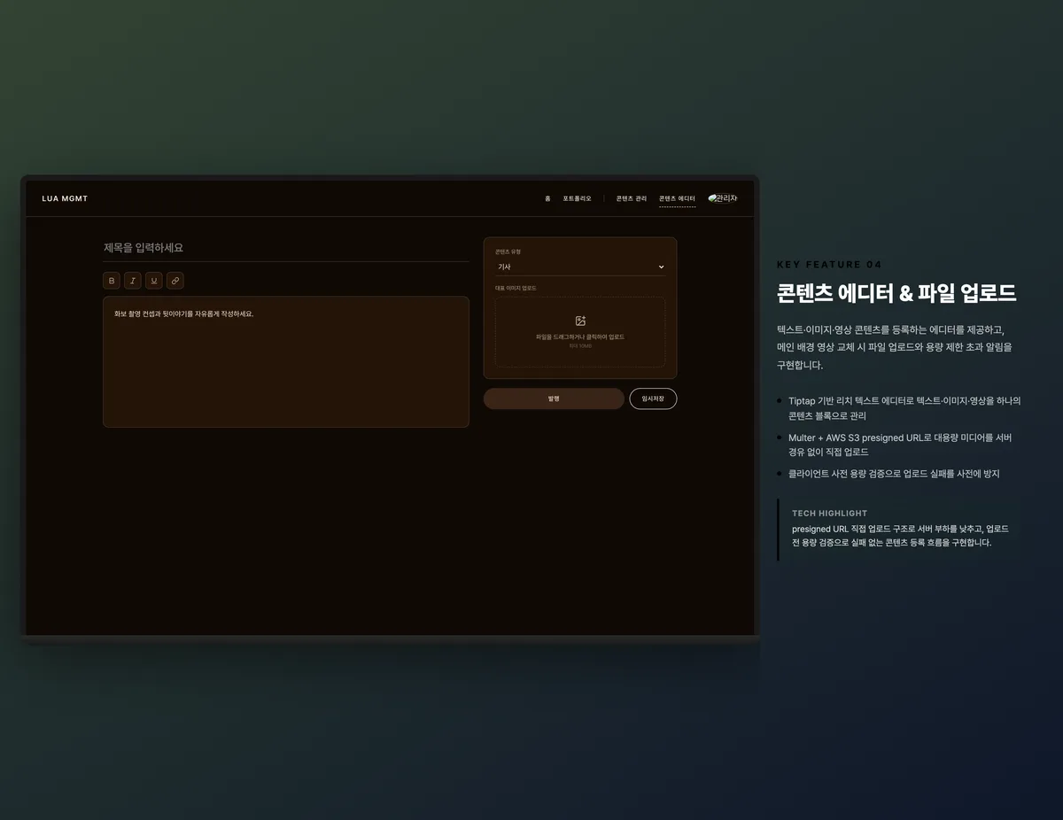콘텐츠 에디터 & 파일 업로드