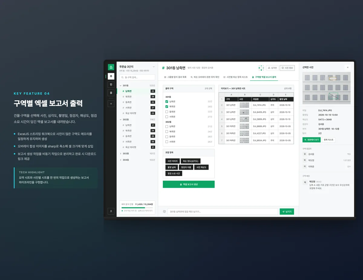구역별 엑셀 보고서 출력