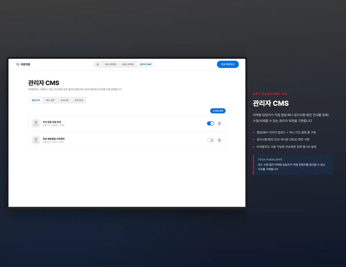 관리자 CMS