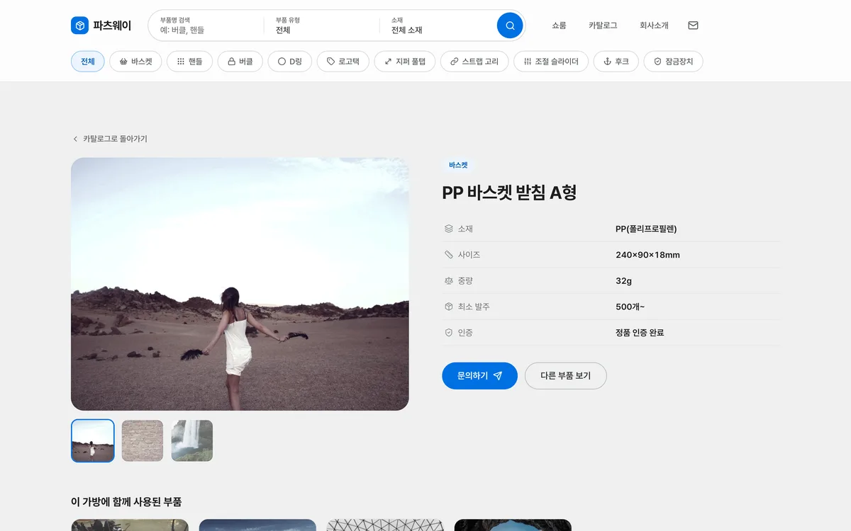 제품 상세 페이지 실제 화면