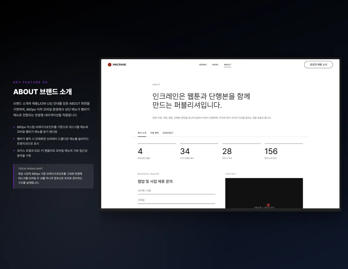 ABOUT 브랜드 소개