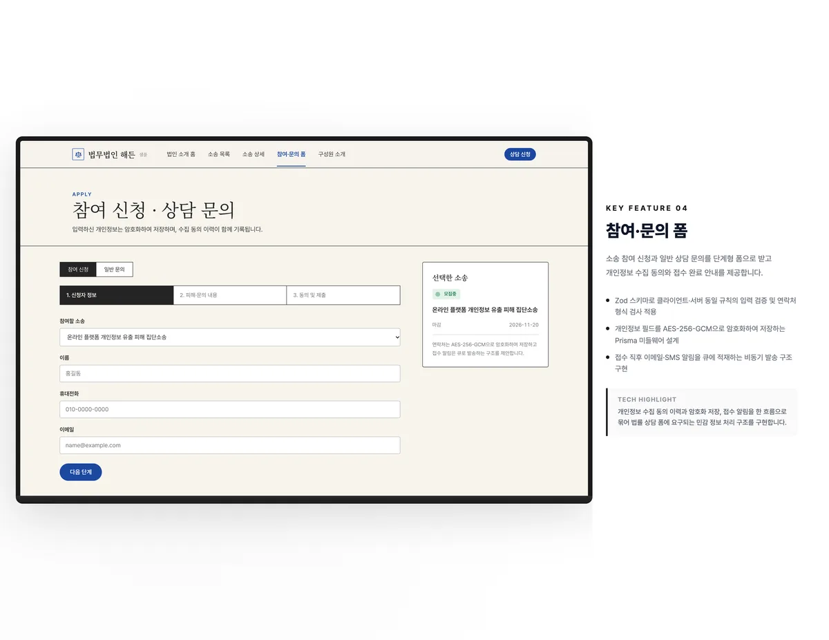 참여·문의 폼