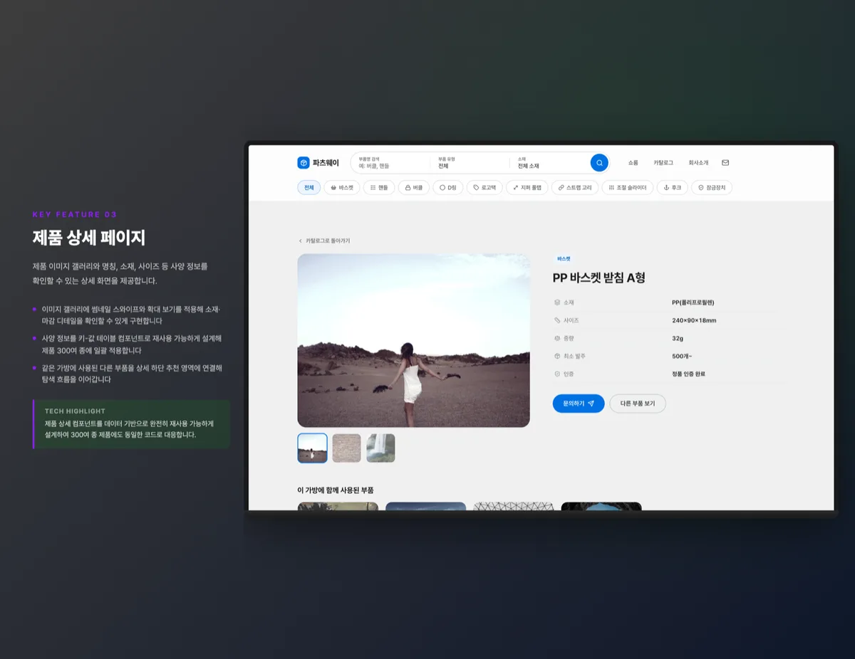 제품 상세 페이지
