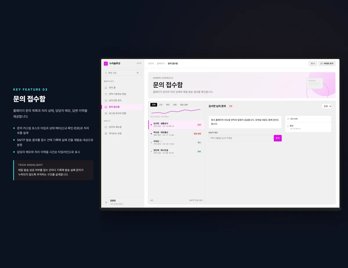 문의 접수함