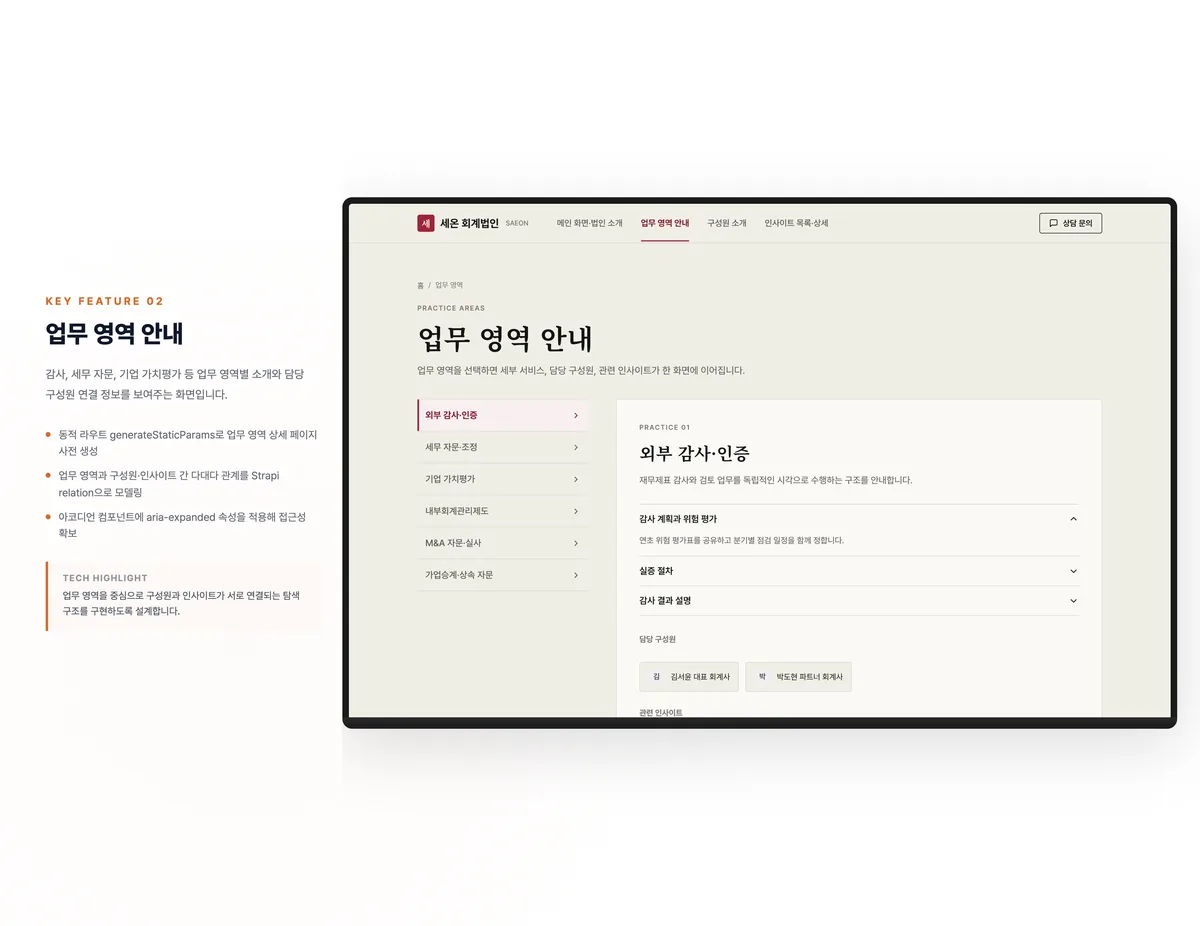 업무 영역 안내