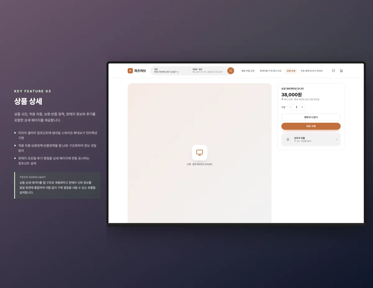 상품 상세
