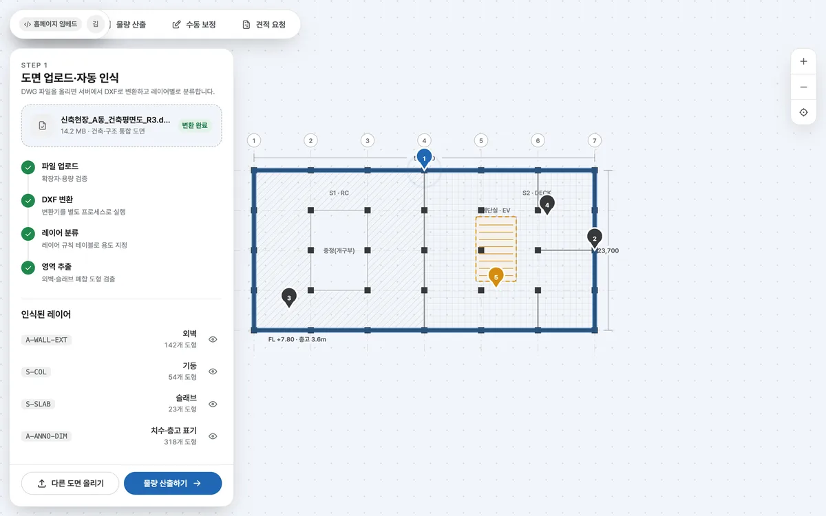 DWG 도면 업로드·변환 실제 화면