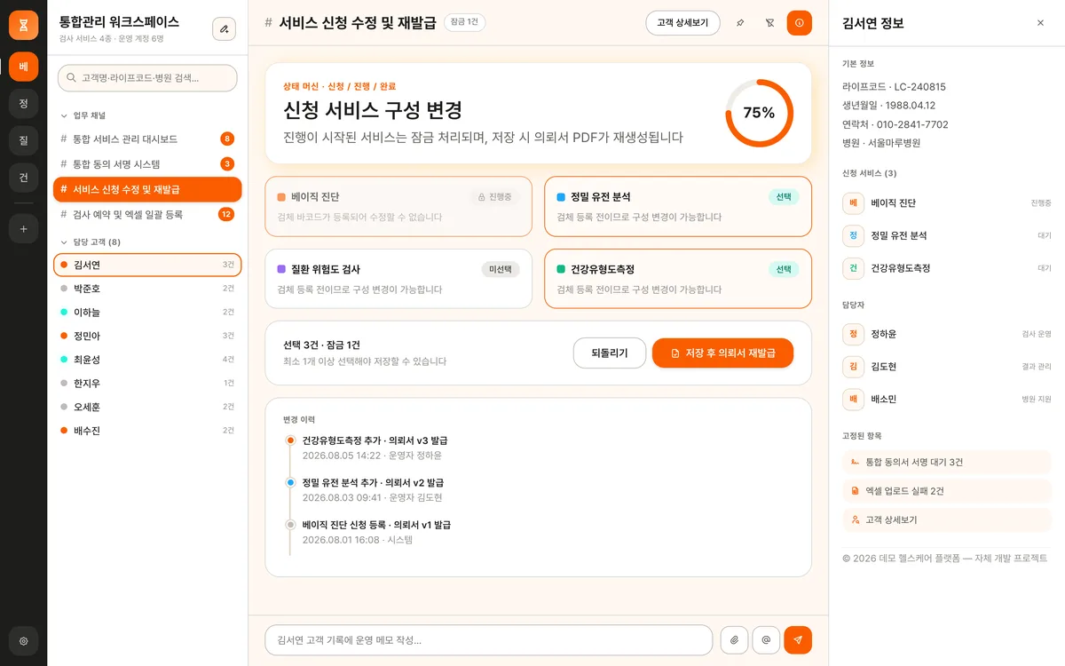 서비스 신청 수정 및 재발급 실제 화면