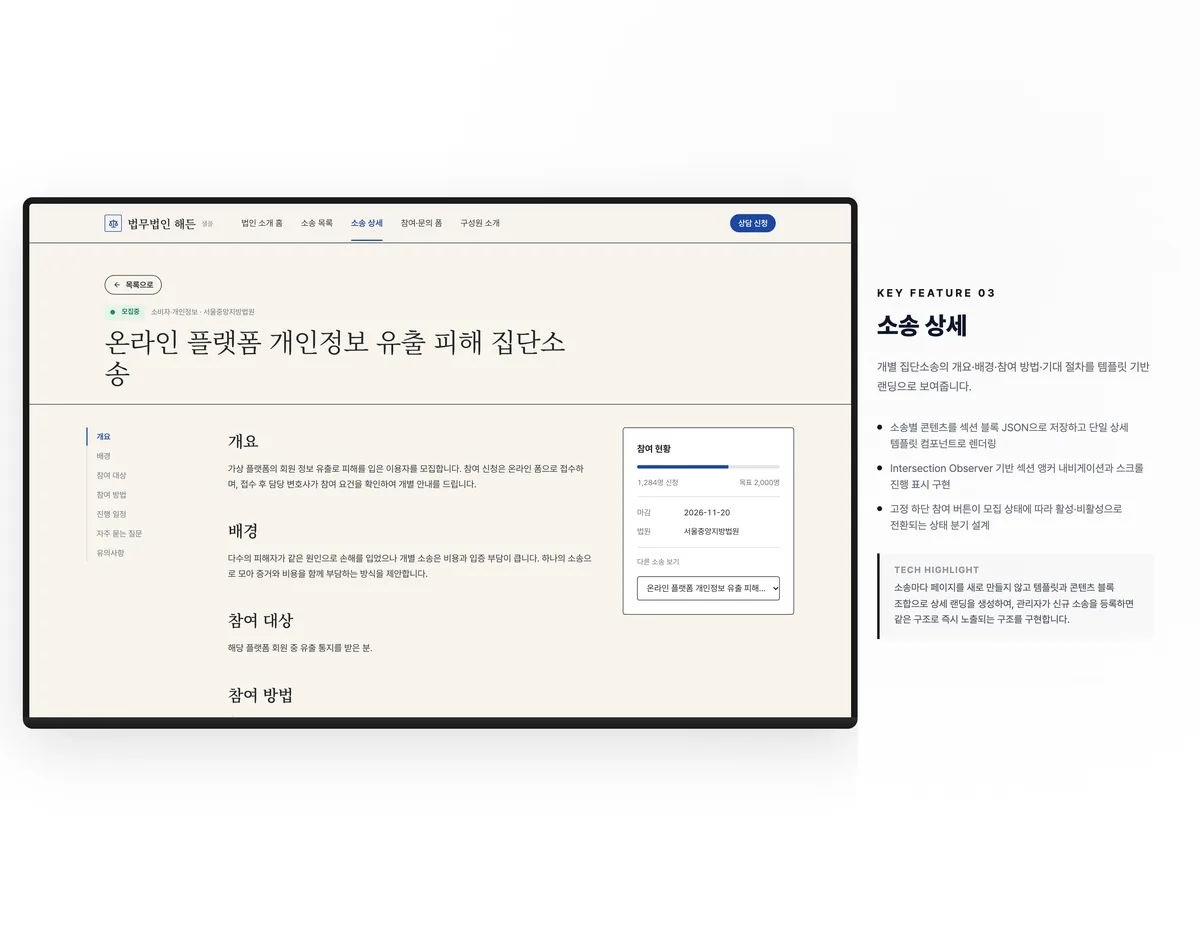 소송 상세