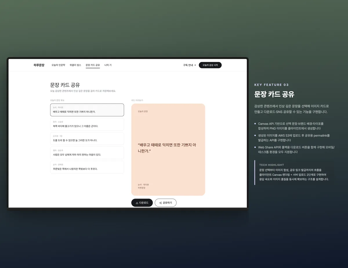 문장 카드 공유