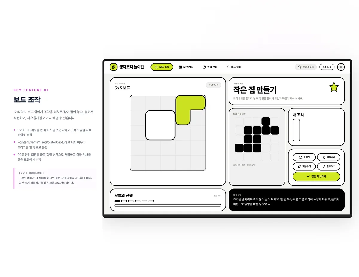 보드 조작