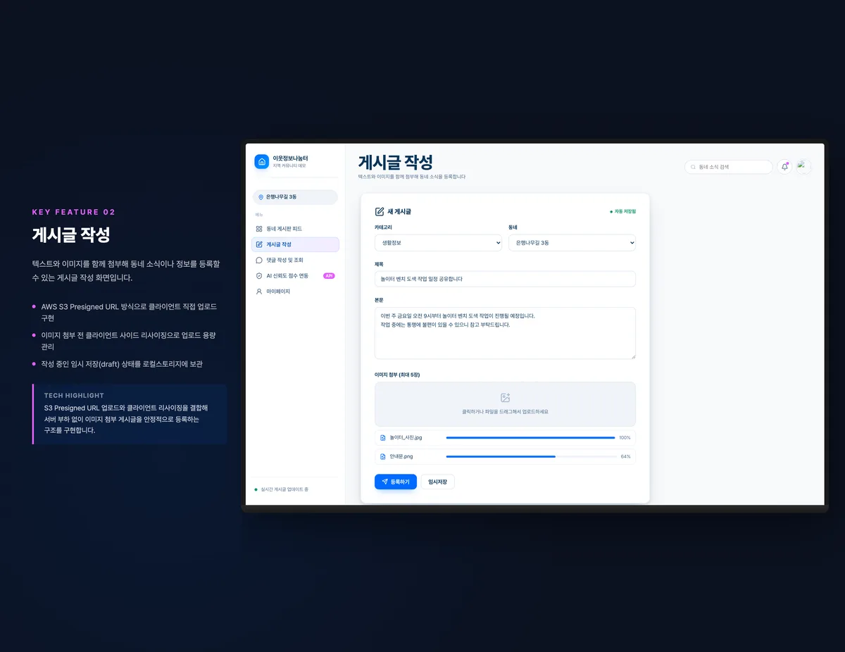 게시글 작성
