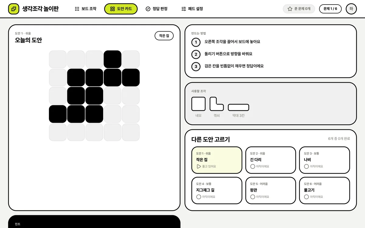 도안 카드 실제 화면