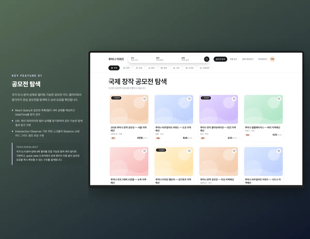 공모전 탐색