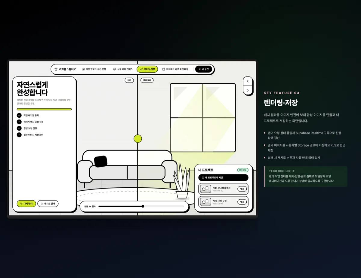 렌더링·저장