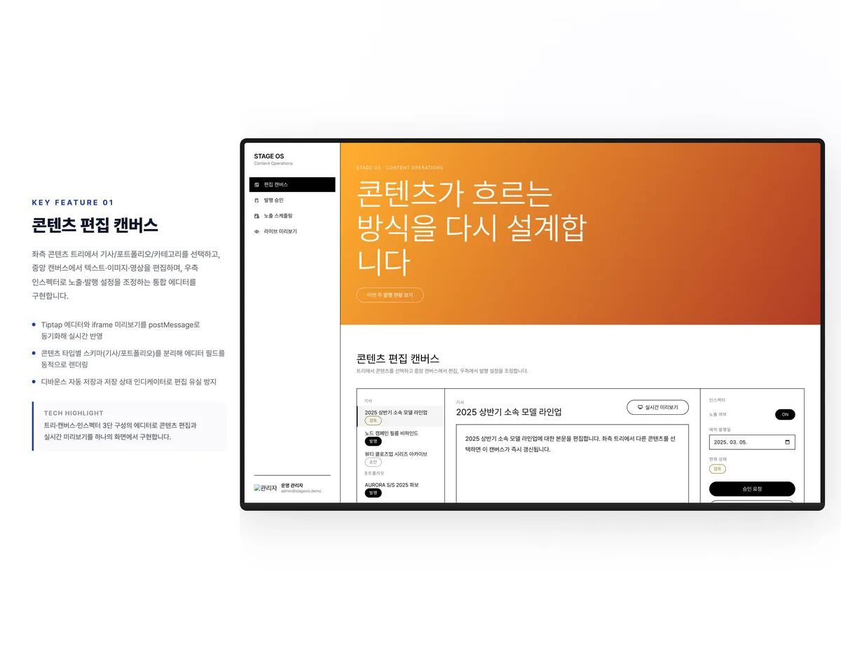 콘텐츠 편집 캔버스