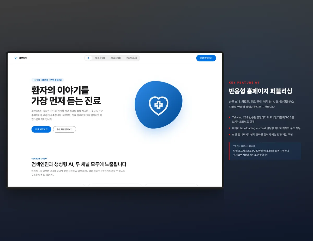 반응형 홈페이지 퍼블리싱