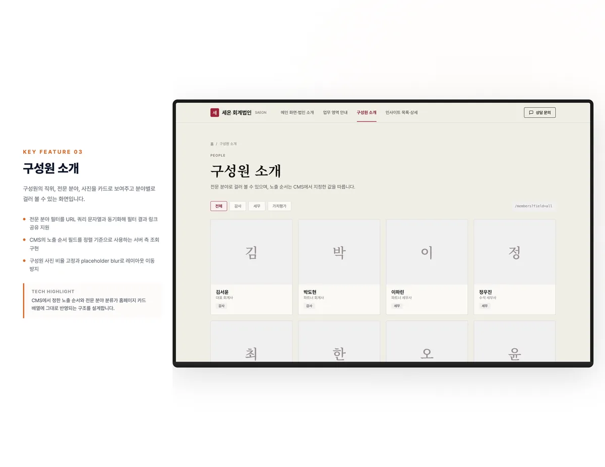 구성원 소개