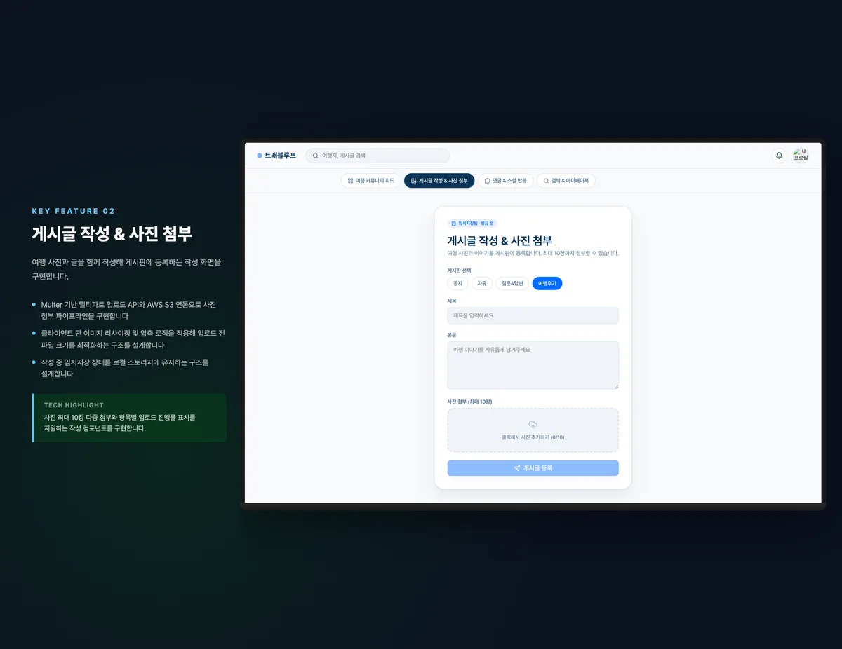 게시글 작성 & 사진 첨부