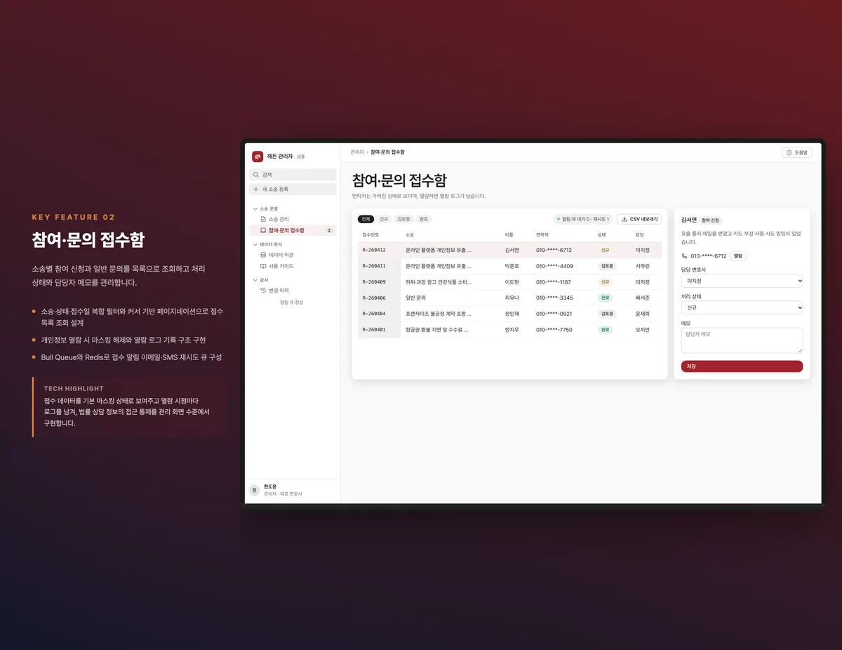 참여·문의 접수함